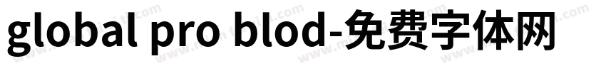 global pro blod字体转换